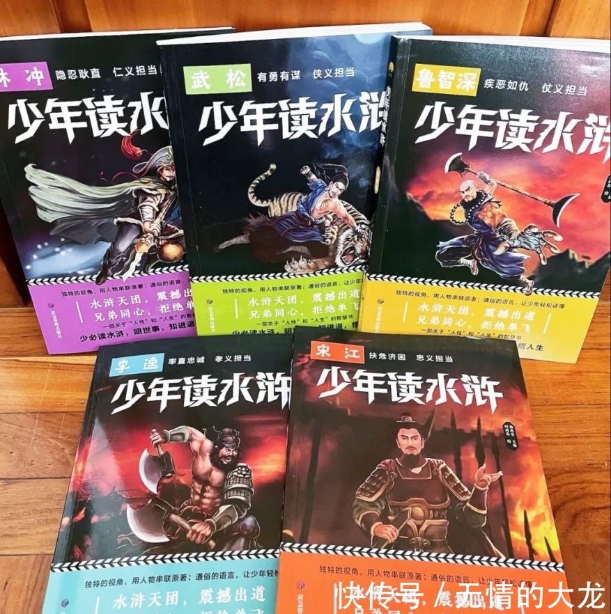 少必读水浒!给孩子的阅读清单上,最不该缺少这套书