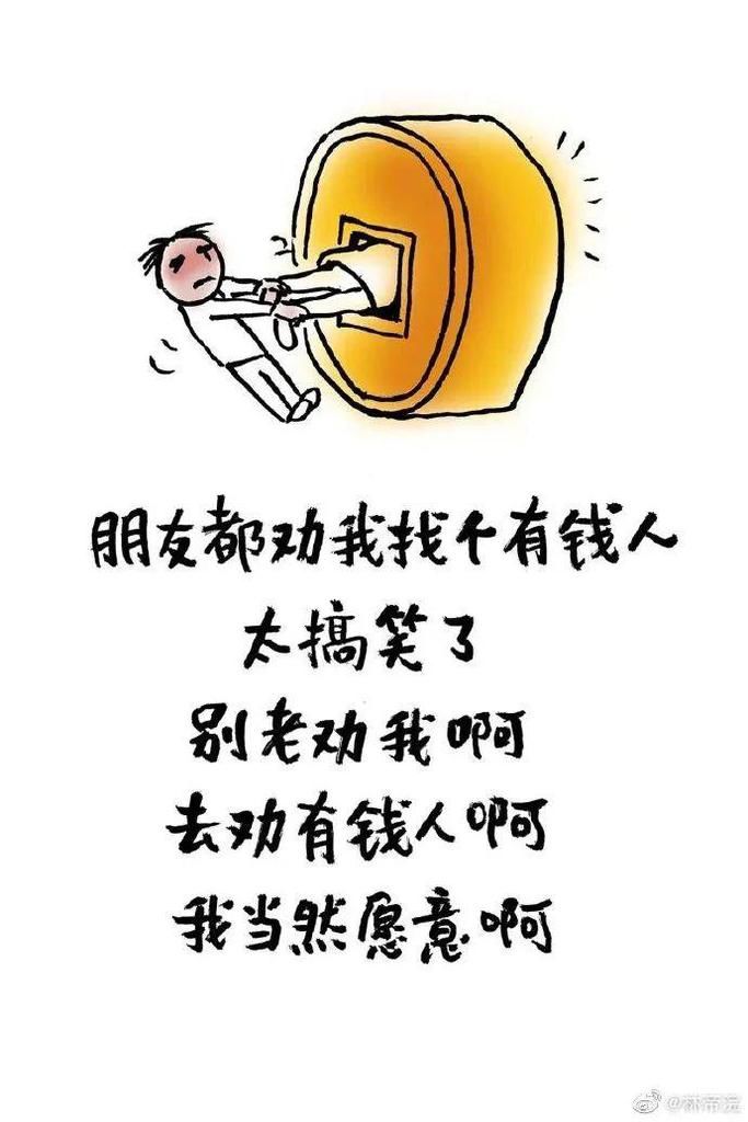 日常|这组成年人漫画太扎心了！网友：简直在偷窥我的日常