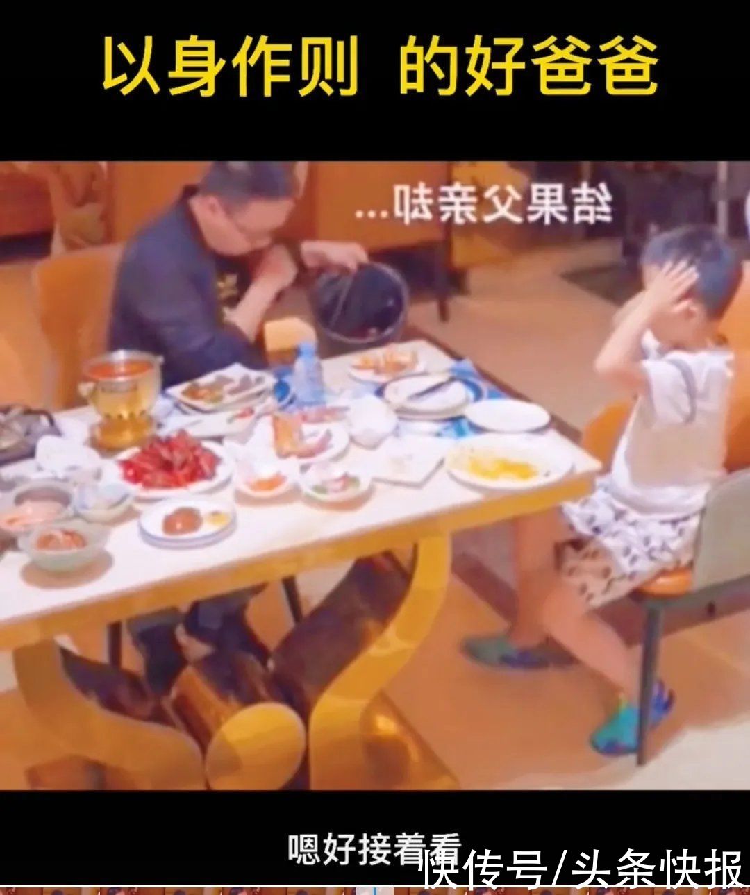 爸爸回来|热点观察｜教养是每个人一生的通行证