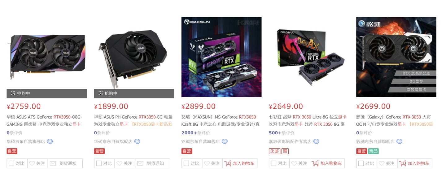 英伟达RTX3050|英伟达 RTX 3050 显卡正式开售：1899 元 - 2999 元