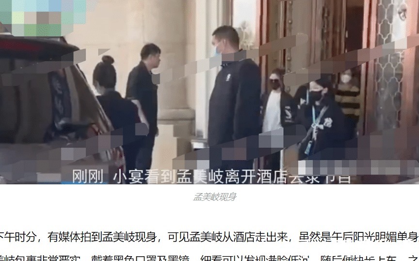 粉絲力挺“山支大哥”孟美岐