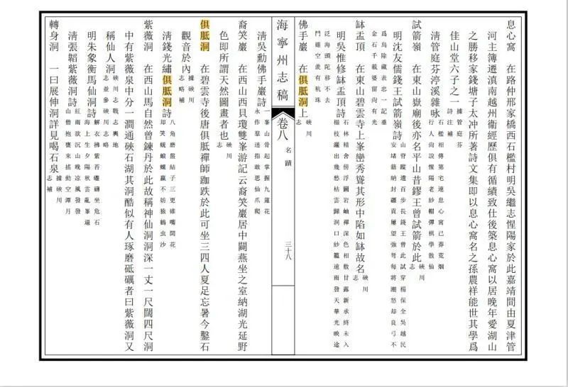 张云鹏|不得了！浙江发现一个1200多年的…