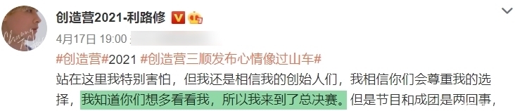 《创造营4》:维持两个月的闹剧后,利路修粉丝终于罢手了