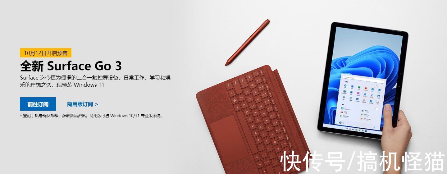 win11|黑边感人！Surface Go 3来了，预装Win11、10月12号预售