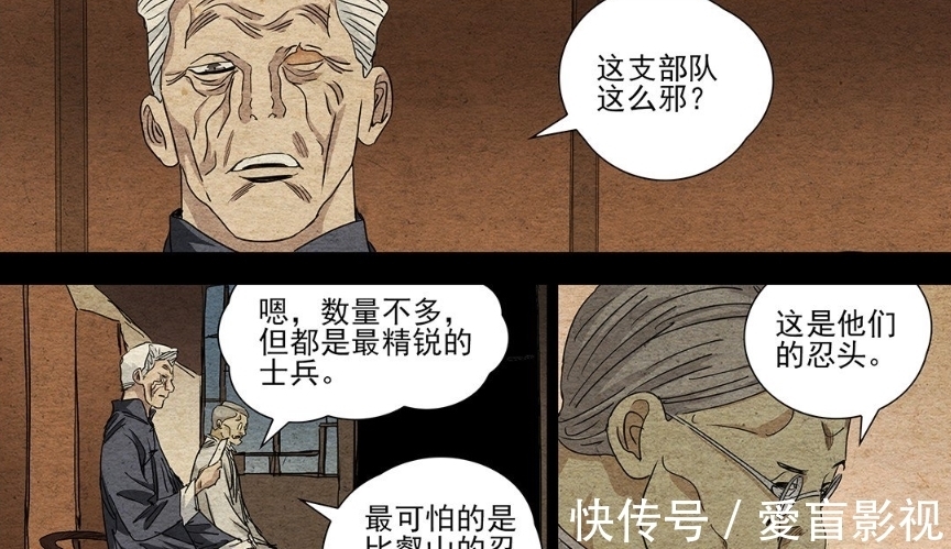 许新|一人之下:日本忍众和阴阳为何齐聚绵山?居然是为了探寻一处宝地!