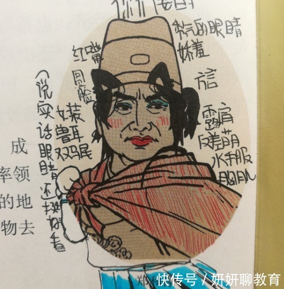 郑和|有种艺术叫被学渣玩坏的课本,神奇的脑回路,老师看后忍俊不禁