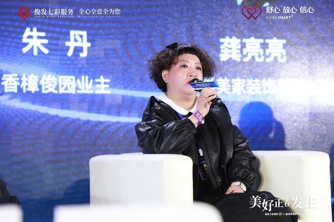 舒心|美好正在发生，俊发“舒心”服务体系白皮书重磅发布！