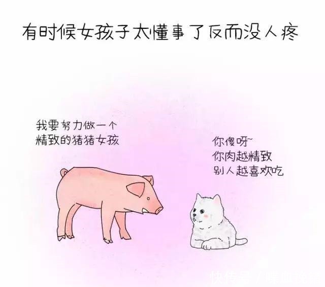 长大|句句能懂的人，你真的长大了！（漫画）