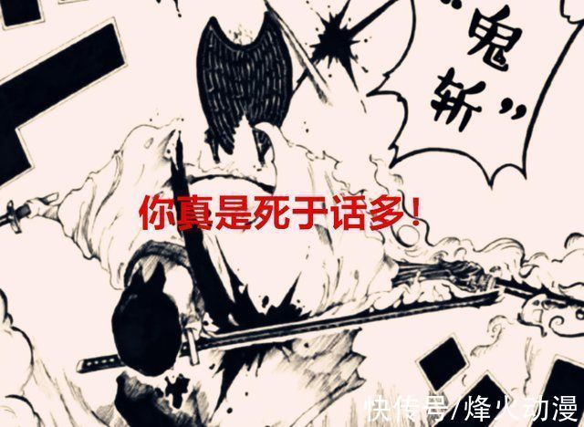 露娜莉亚族|海贼王1032话烬坐实月球人的身份,山治也被注入露娜莉亚族基因