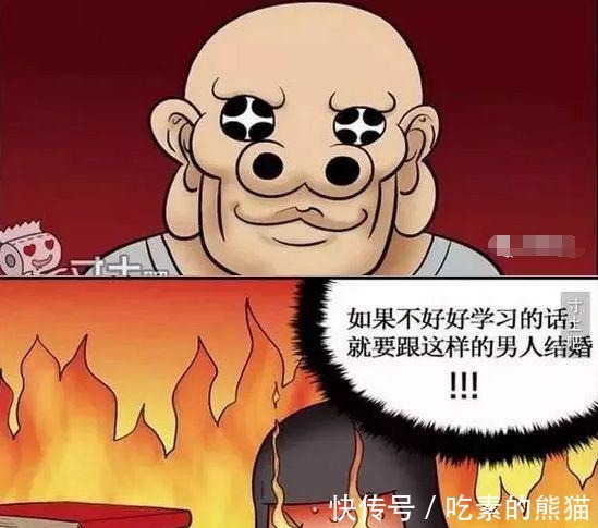 |搞笑漫画女孩子的那一团熊熊烈火，被丑男点燃了！