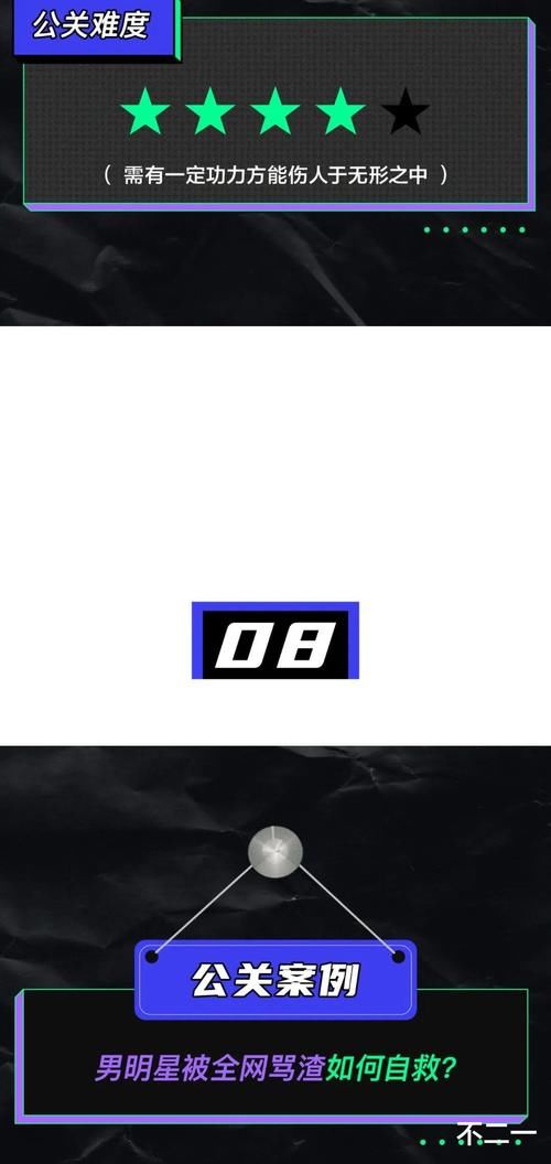 热搜又爆了，娱乐圈的公关们哭了