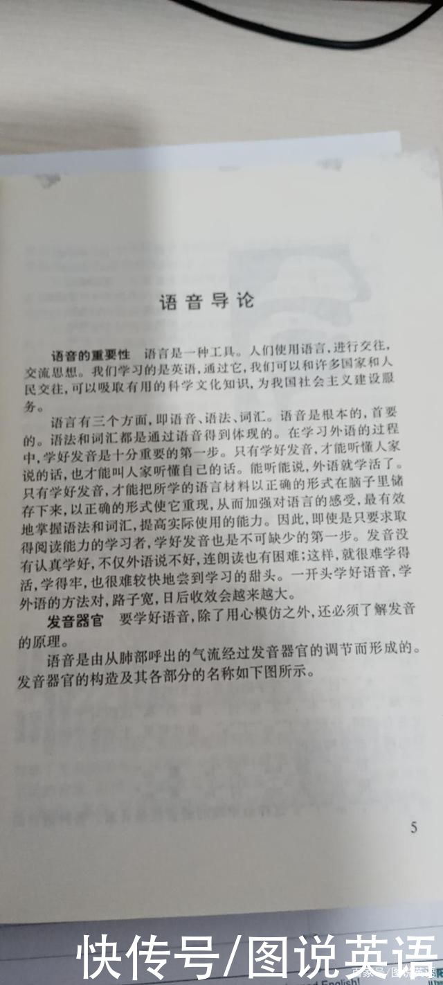 音标背诵默写，是基本功，语音语调学习必经之路