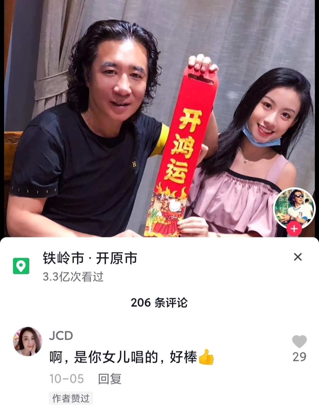 伍珂玥的老板，真不简单