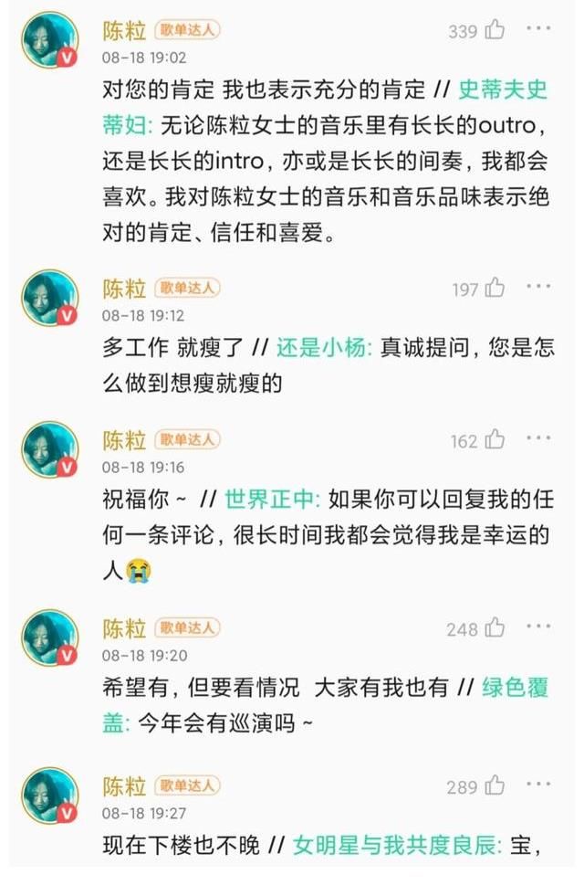 陈粒|大牌空降一周回顾：宣美、赵让、许佳琪等与粉丝互动