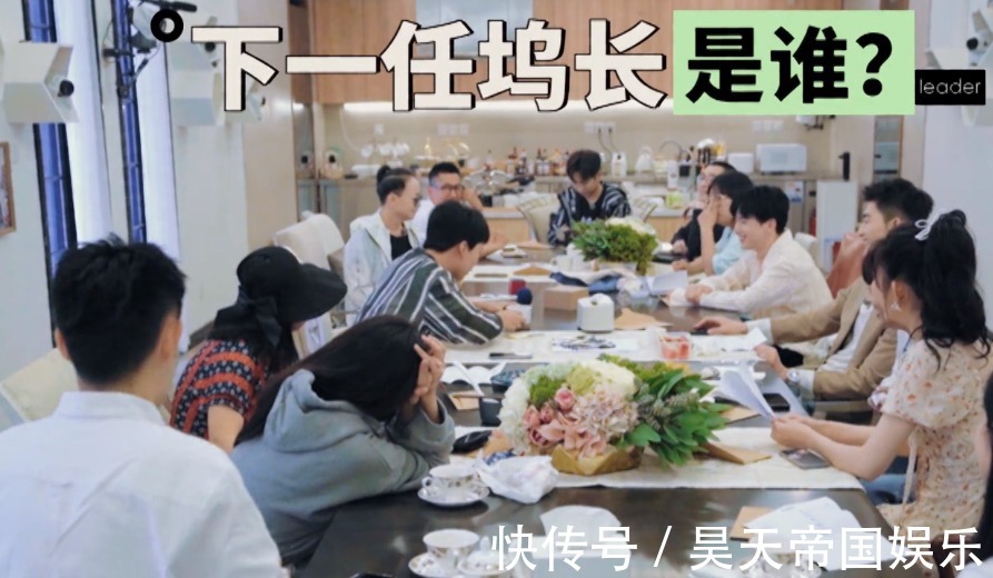 當選|孟子義當選塢長的背后,是不愿意被張翰領導,還是因為她好擺布