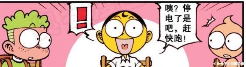 星太奇趁着停电之间妄想逃学的小星等人,奋豆异于常人的反射弧