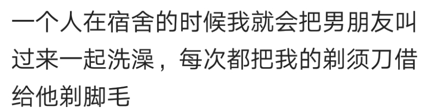 室友|你对室友做过哪些过分的事？万千评论，第三个最搞笑