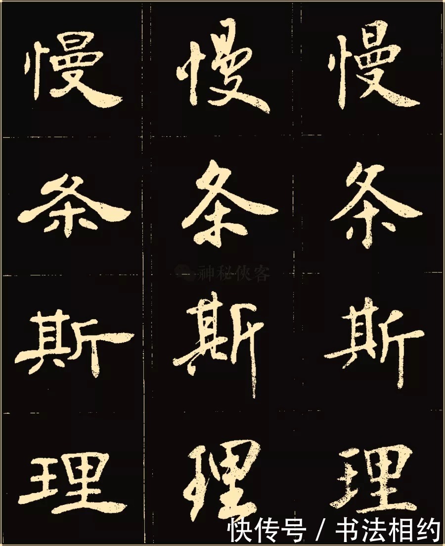 字帖&1994年卢中南书写的楷行隶三体字帖真震撼,其隶书也如此惊艳