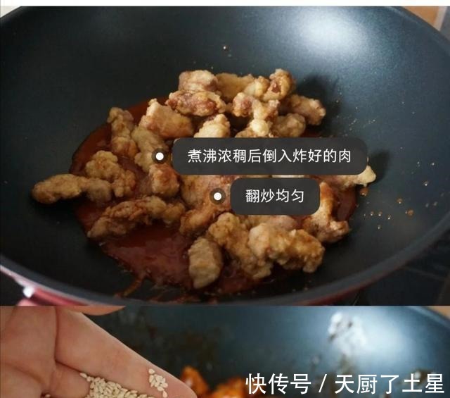 玉米淀粉|酸甜不腻的糖醋里脊,好吃的不得了,出锅抢着吃!