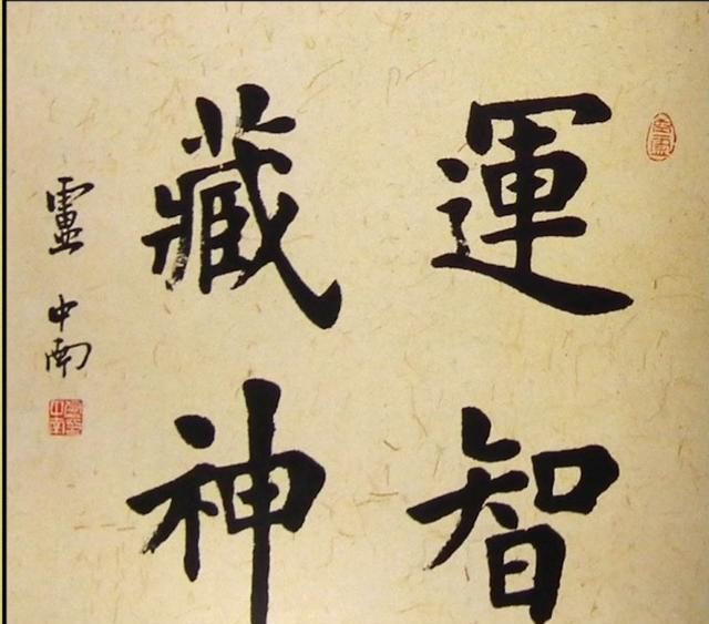 书法家&为什么书协会员大多卖不了几幅字?原因主要有几条