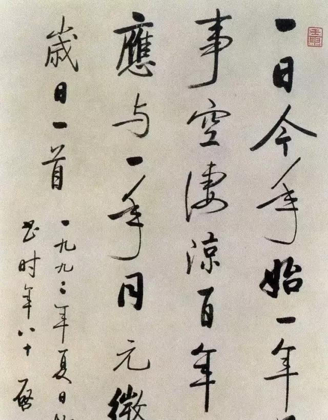 启功!不会临帖临什么临多少看看启功怎么说