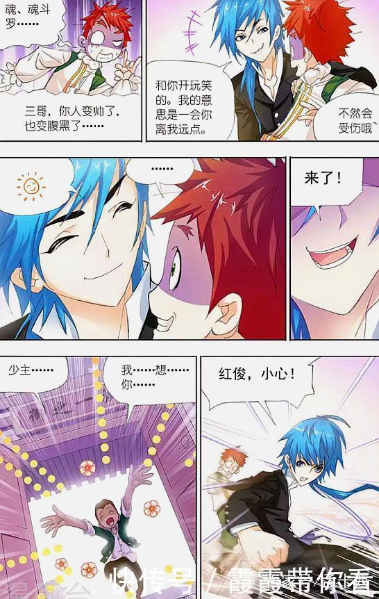 泰隆|斗罗大陆:马红俊躺着也中枪,无缘无故,被唐三拉来当敢死队