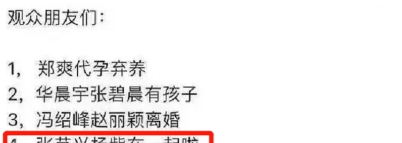 张子枫 上节目澄清恋情,谁还能比他们绝!