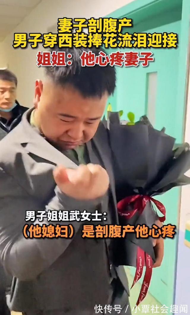 妻子|男子心疼妻子,手捧鲜花,含着泪,在产房门口迎接剖腹产子的妻子