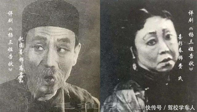 从评剧《花为媒》里的老学究李茂林,看赵连喜的惊人喜剧天赋