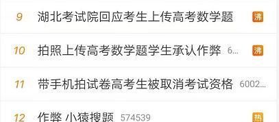 小雷|拍照搜题软件将被“禁用”，学生表示坐不住了