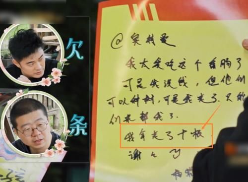 试吃|杨紫为吃烤肠打“欠条”,本以为她只带走一根,结果让观众看傻眼