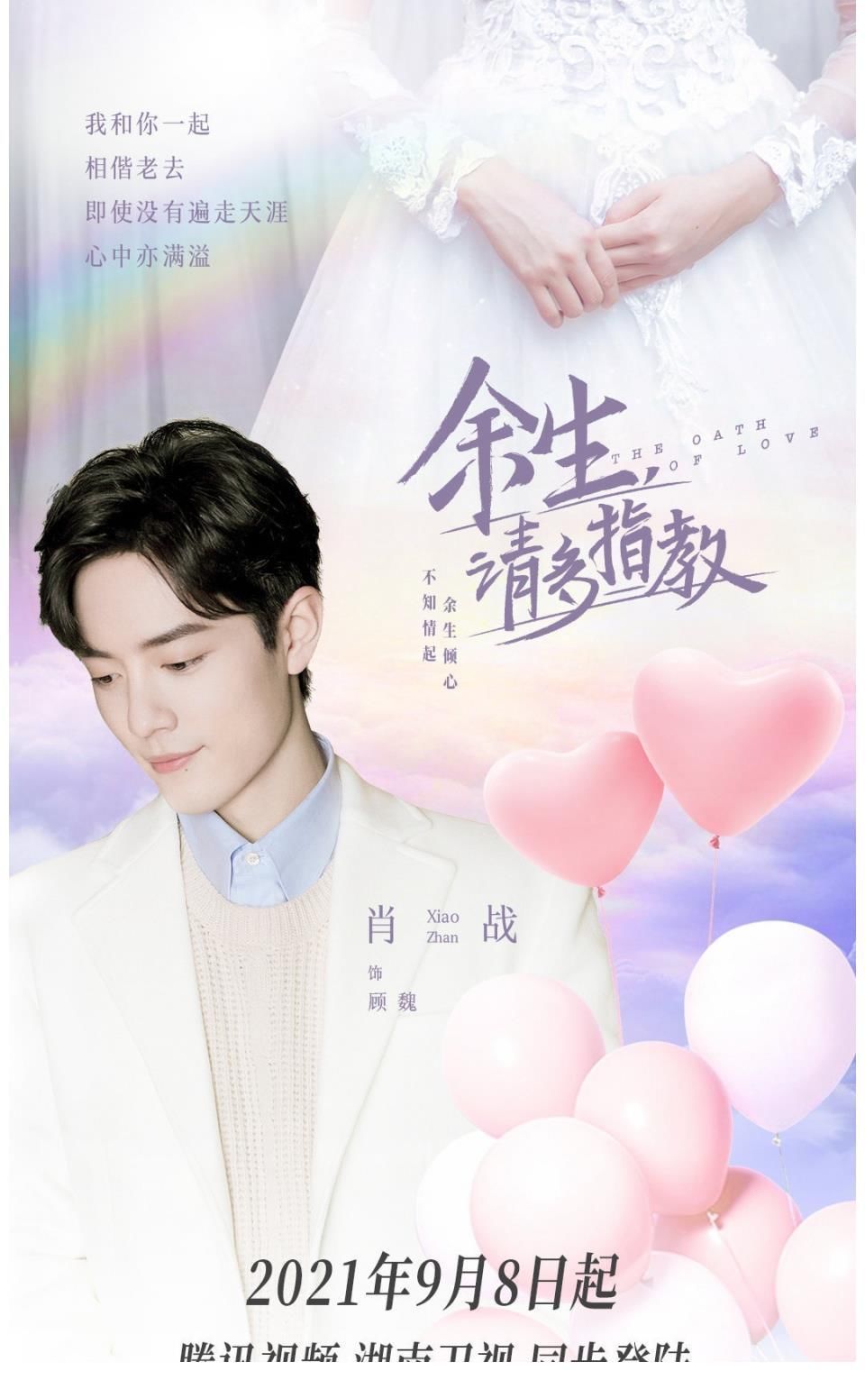 距《余生》开播32天，肖战超话影响力破5亿，不愧是内娱第一人！