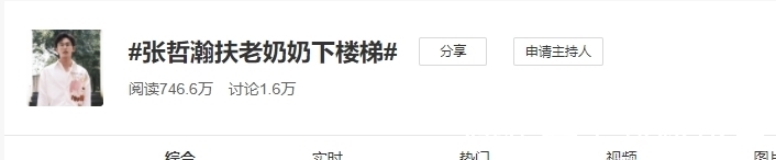 事件|广电评张哲瀚事件:失德艺人零容忍,一封到底,不给出镜发声机会