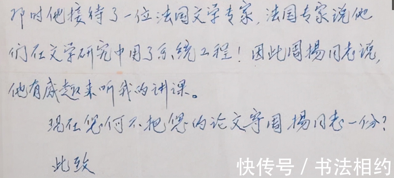 副总理|1992年钱学森写给副总理的信,战略眼光超前,硬笔书法相当精彩