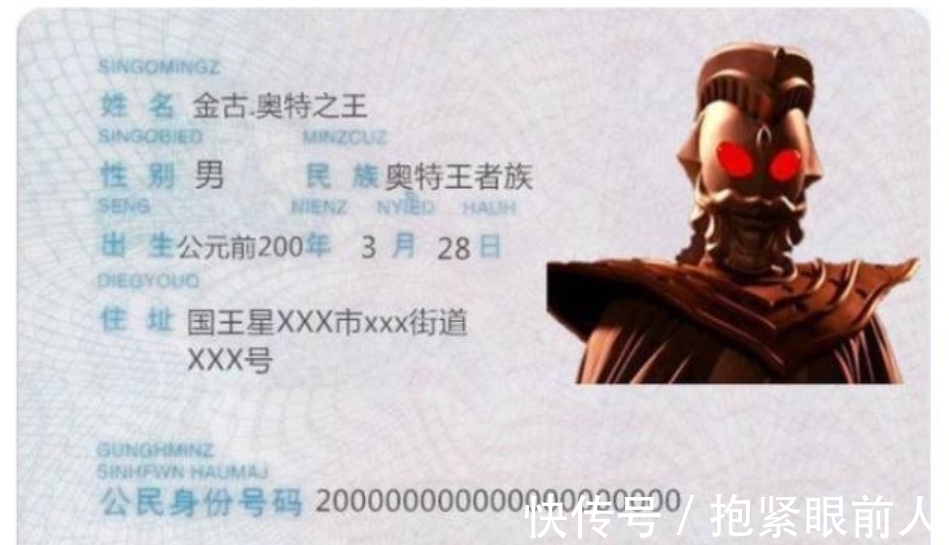 奥特之母|奥特曼的“身份证”绝了,最年轻的1万岁,奥特之父年龄超乎想象