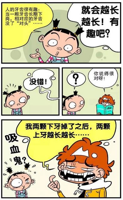 衰漫画：阿衰把牙齿收集起来做“项链”？大脸妹：请你正常一点！