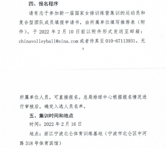 集训|中国女排公布集训大名单，这次蔡斌没有决定权，李盈莹摸高第一