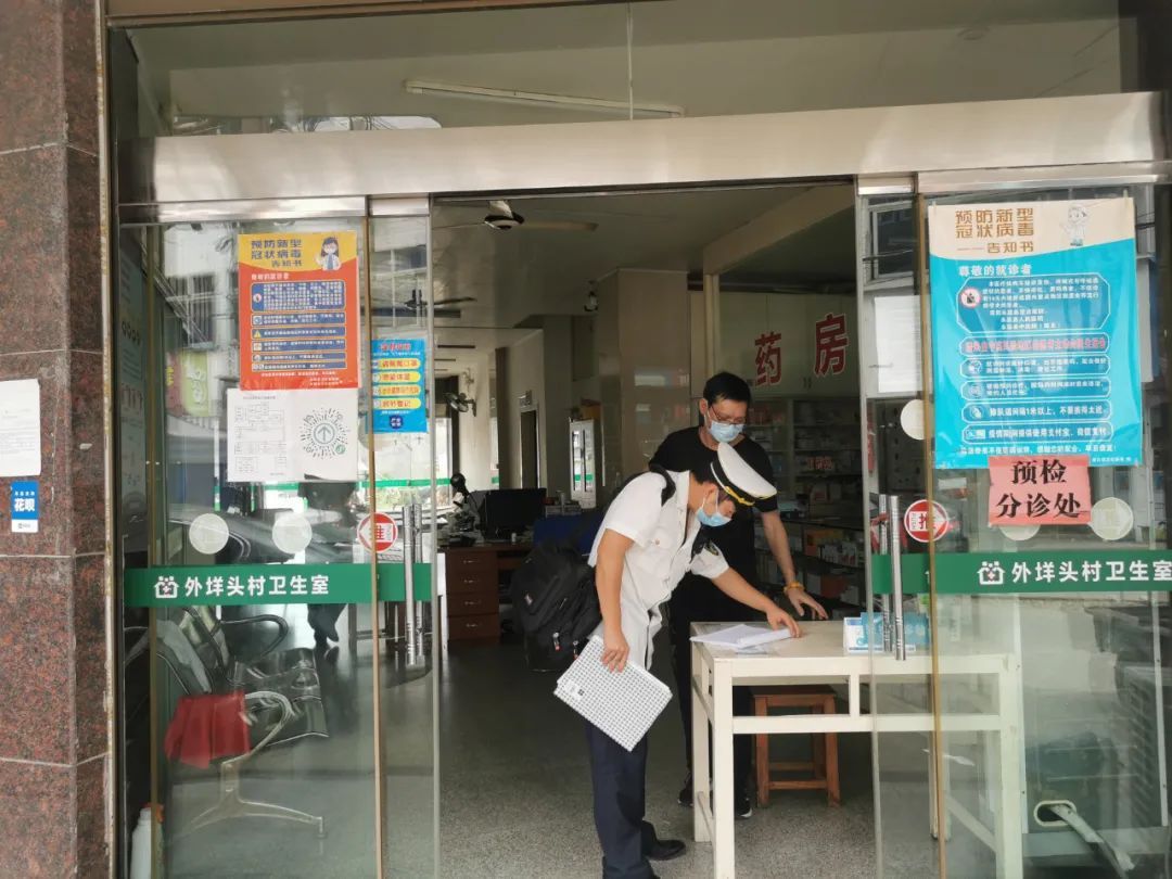 永嘉|疫情防控不到位！今天，永嘉2家卫生室被当场处罚！