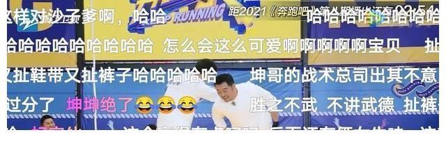 游戏中扒沙溢裤子,逼郭麒麟使用旧吸管,《奔跑吧》蔡徐坤惹争议