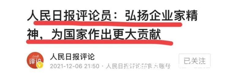 发声|人民日报、财政部公开发声后,联想首次回应来了