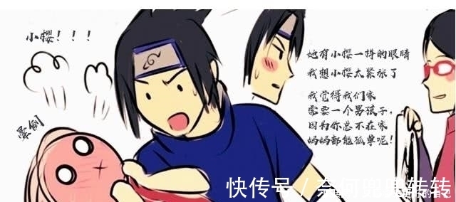 佐良娜|火影同人：佐良娜玩穿越，遇见少年佐助，当场催生小樱