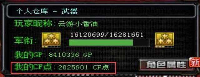 PDD|PDD有多壕?时隔一年重开CF仓库,竟以为玩的是体验服