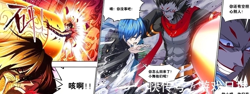 唐三|斗罗大陆漫画:鬼斗罗实力一打三,唐三险被杀死,欧阳孙赶来救场