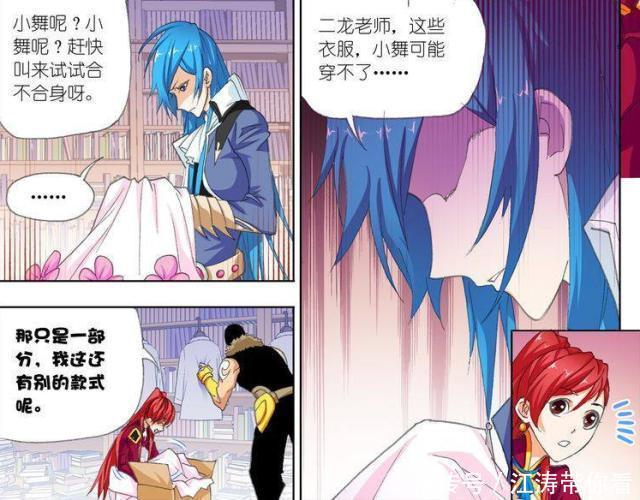 斗罗大陆:柳二龙早已替小舞准备好了婚纱,奈何小舞却没有回来