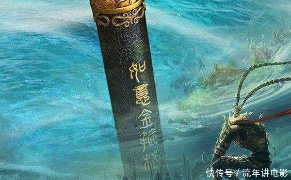 东海|东海龙宫这件兵器比金箍棒厉害万倍, 孙悟空知道威力不敢要