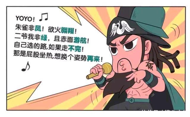 王者荣耀漫画：周瑜对战关羽嘻哈大比拼，这台词也太秀了吧。