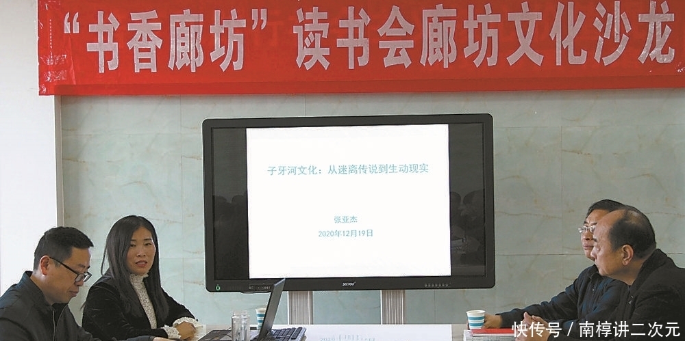 文化|从历史传说到生动现实的子牙河文化