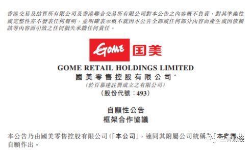 零售业|从零售到智造，看国美如何助力产业链发展