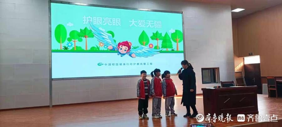 齐鲁壹点|“关注眼睛健康，为爱保驾护航”定陶区第一实验小学开展家长讲堂