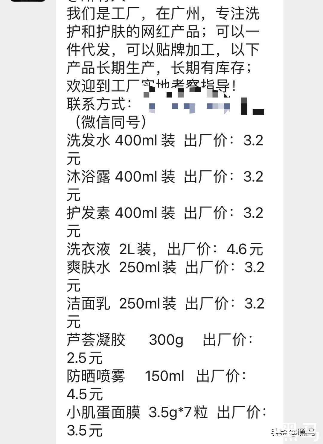 星球|直播带货利益场：售假产业链野蛮生长